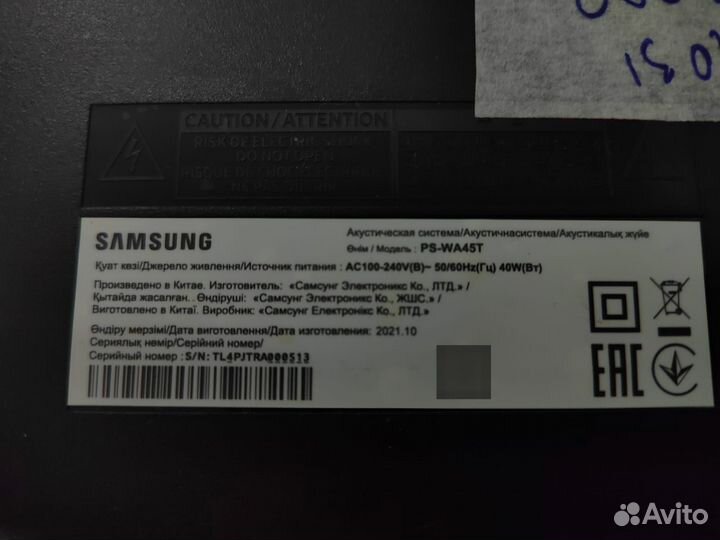 Аудиосистема Samsung HW-A430