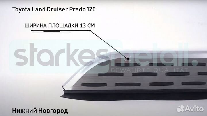 Подножки Toyota Land Cruiser Prado 120 с нержавеющей площадкой