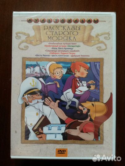 Мультфильмы на DVD