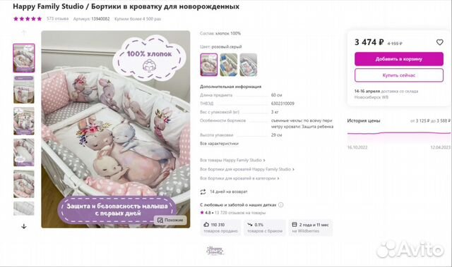 Комплект в кроватку с бортиками, подушками