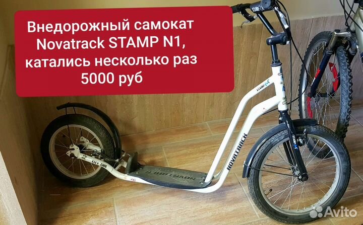 Самокат