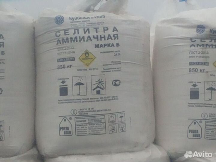 Удобрения азотные селитра, карбамид