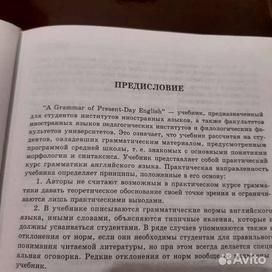Учебник английского языка для студентов вузов