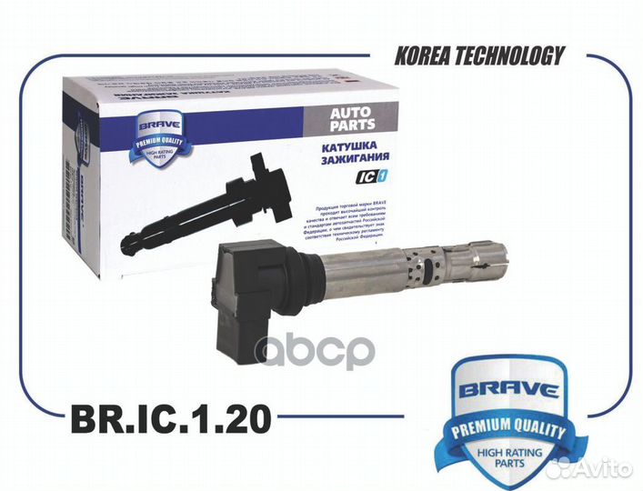 Катушка зажигания bric120 brave