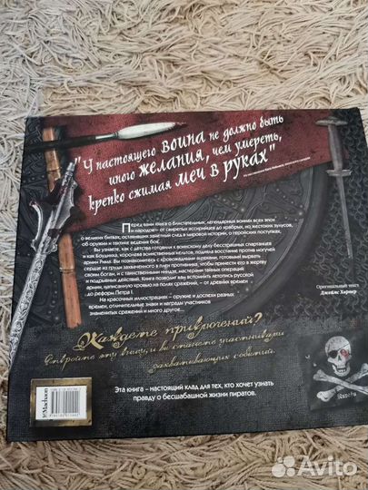 Подарочная коллекционная книга по истории Воины