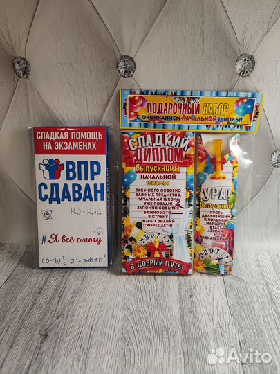 Наборы выпускникам