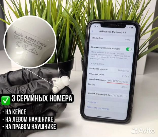 AirPods Pro Premium Лучшего качества + Сюрприз)