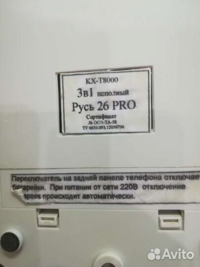 Стационарный телефон Русь 26