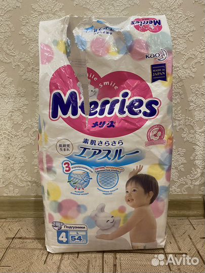 Подгузники merries