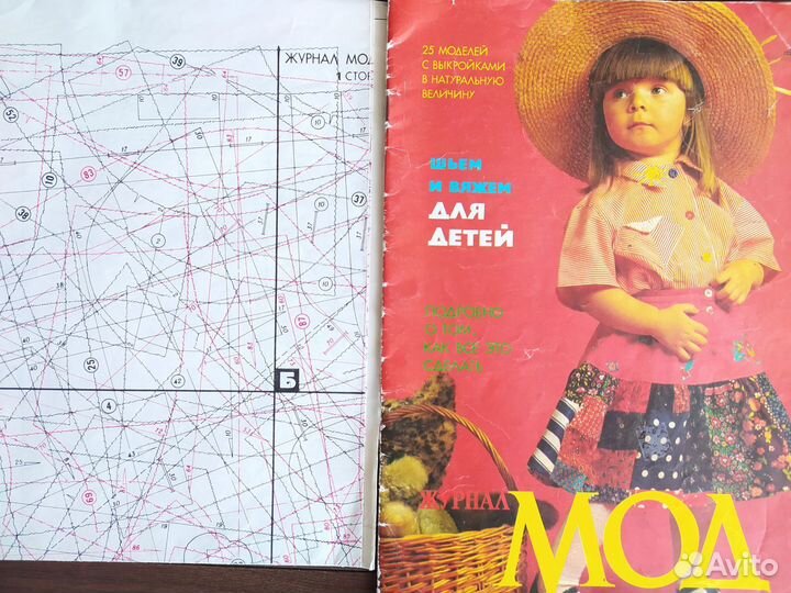 Журналы burda special + мод для детей