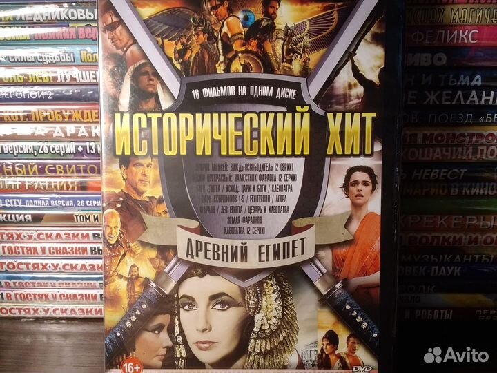 Древний Египет / dvd