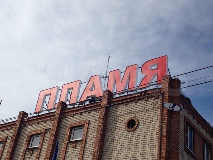 Гск пламя тольятти. Рынок пламя тольятти. Гск пламя. Председатель пгск пламя воронеж. Гск пламя тольятти.