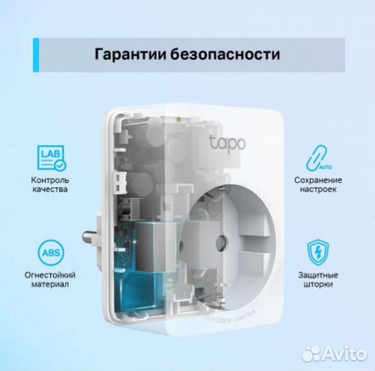 Умная розетка