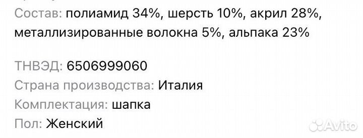Комплект шапка, шарф, Tommy Hilfiger, Италия
