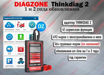 Launch лаунч x431 pad 7 диагзон Thinkdiag 2