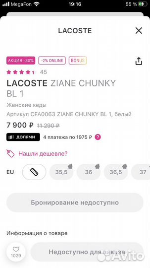 Кеды lacoste женские 39,5