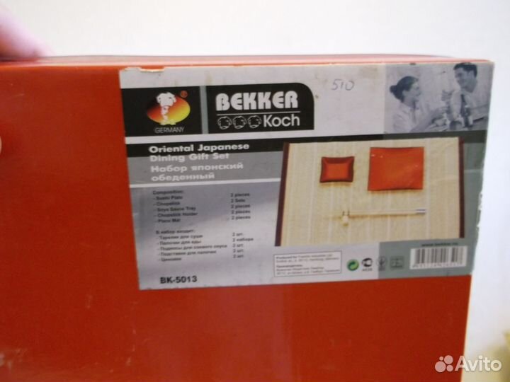 Набор для суши и роллов на 2 персоны