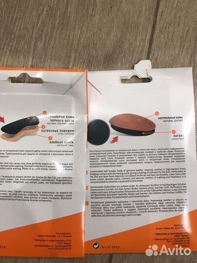 Полустельки