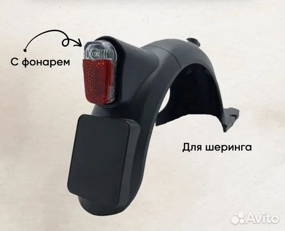 Крыло заднее для электросамоката Ninebot MAX G30