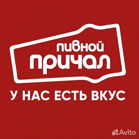 Продавец-консультант разливных напитков