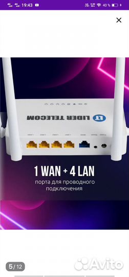 Wifi роутер 4g модем