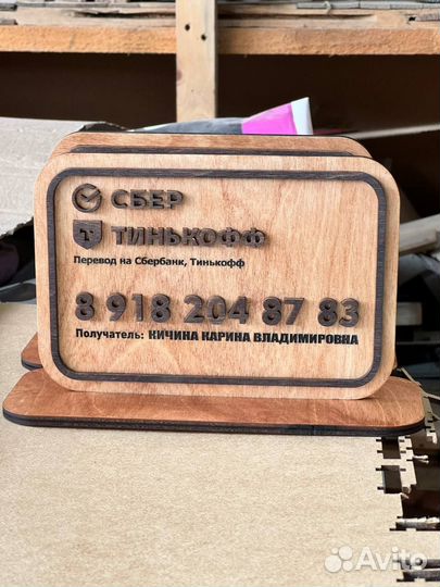 Табличка для оплаты и переводов по QR -коду