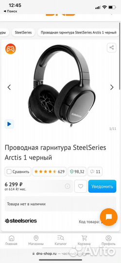 Наушники с микрофоном steelseries arctis