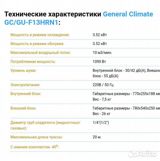 Кондиционер бу