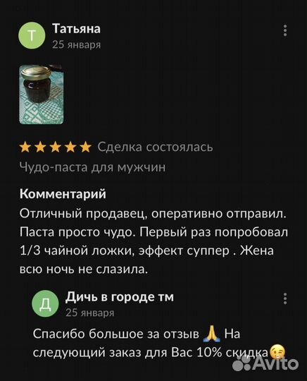 Сироп для мужчин