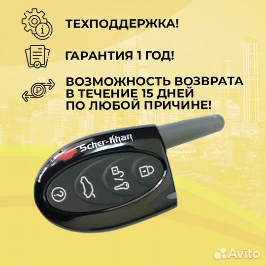 Брелок Сигнализации Scher-Khan Logicar 2 доп