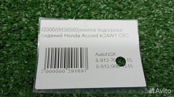 Кнопка подогрева сидений Honda Accord