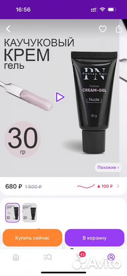 Гель лаки для маникюра набор бу