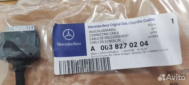 Кабель для подключения iPod Mercedes A0038270204