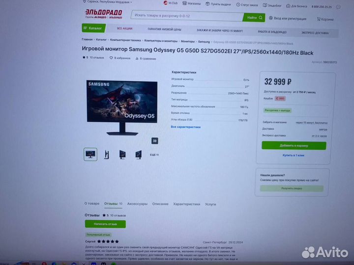 Игровой монитор Odyssey G5 G50D QHD, 180 Гц