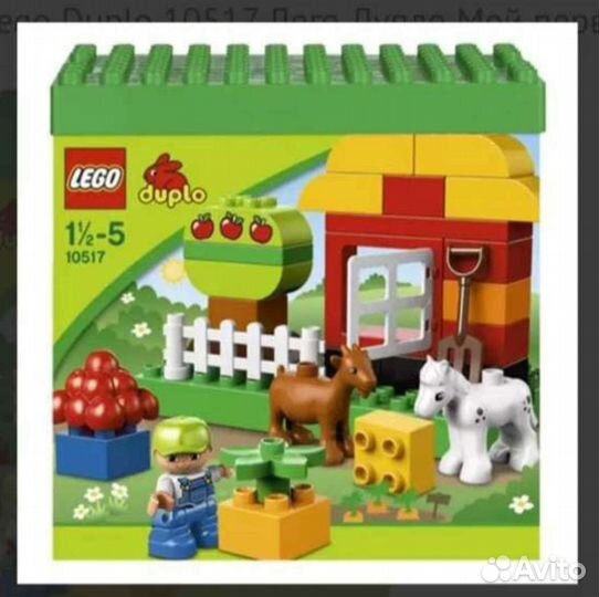 Конструктор Lego duplo оригинал