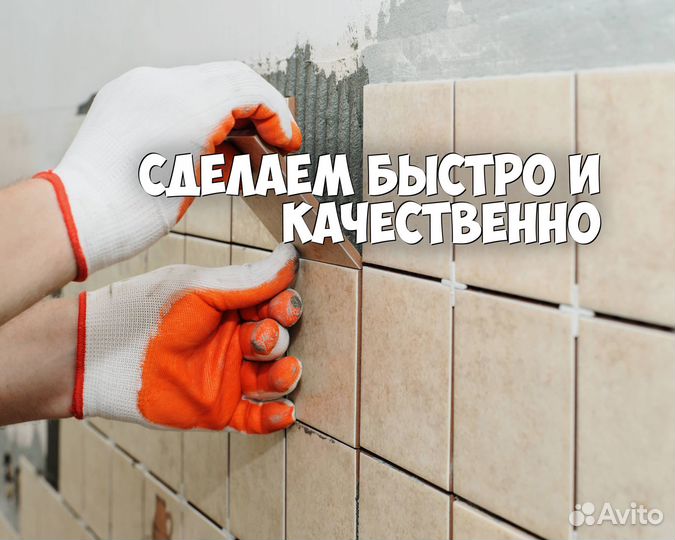 Укладка плитки