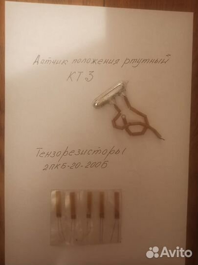 Радиодетали 8