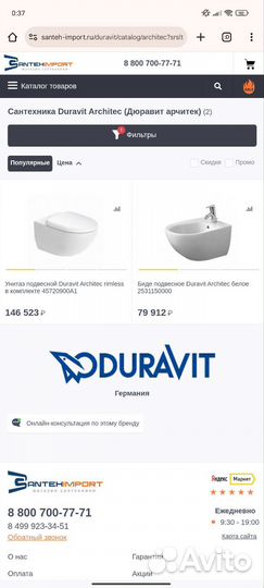 Продам подвесной унитаз Durovit Architect