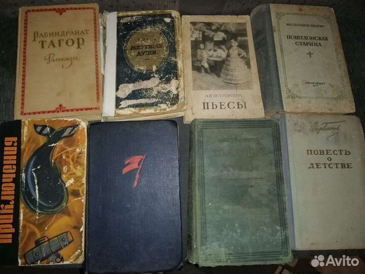 Старые книги