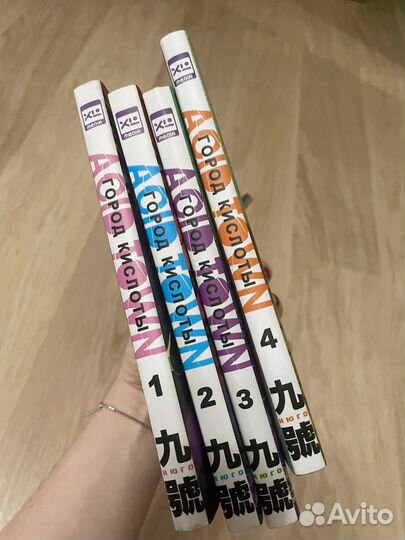 Манга город кислоты