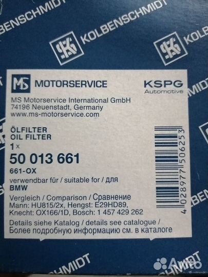 Фильтр масляный BMW E46/E81/E87/E90/X3 1.6-2.0