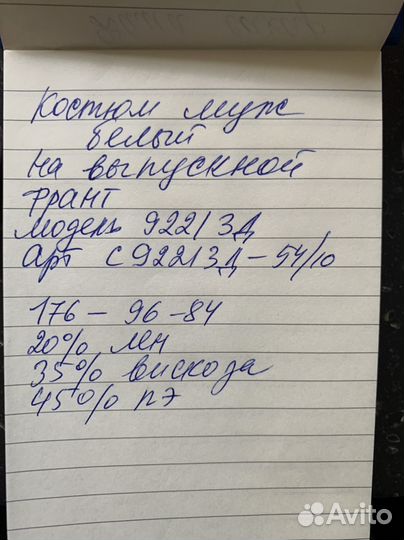 Костюм мужской бежевый