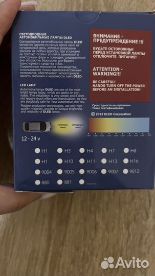 Светодиодные автомобильные лампы H4