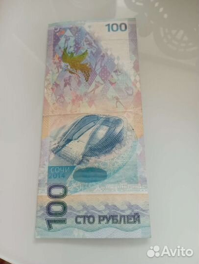 Банкнота 100 сочи 2014