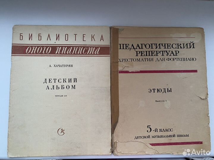 Ноты