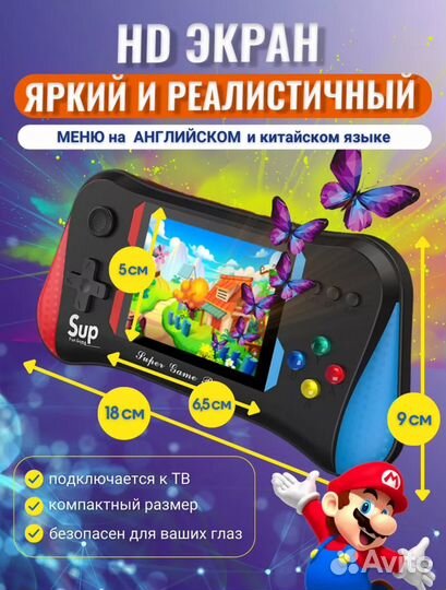 Игровая приставка