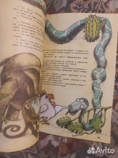 Остер 38 попугаев Киноцентр 1991г