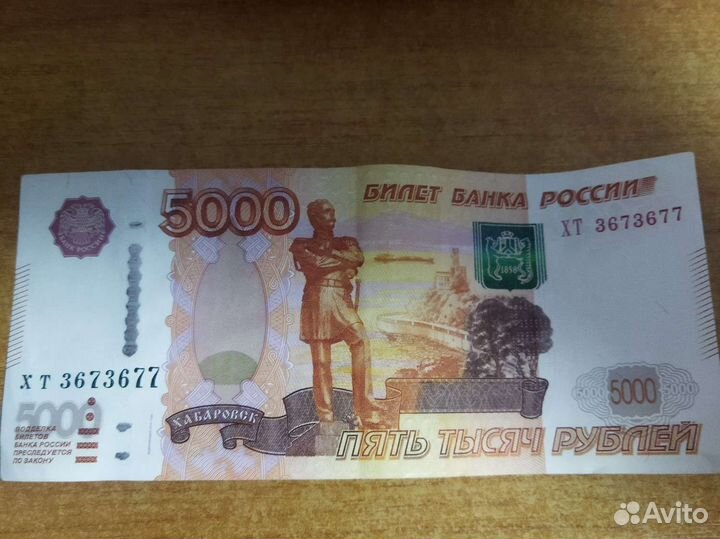 Продам купюры