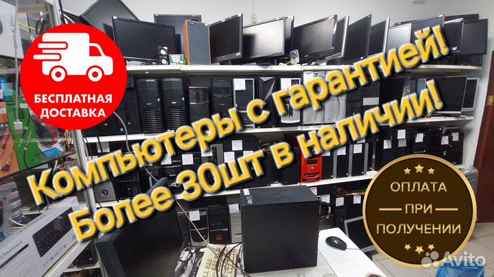 Игровой пк (i3-10105F/DDR4 16gb) с доставкой