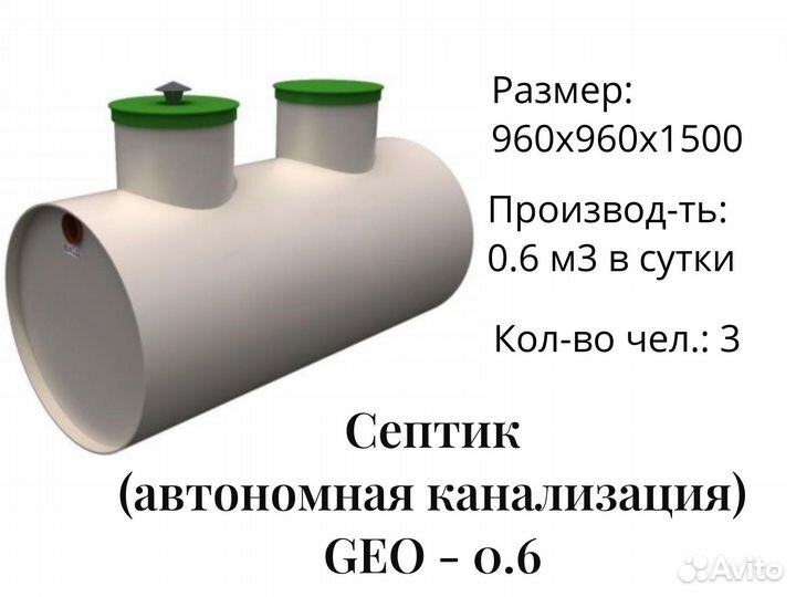 Септик без откачки от производителя